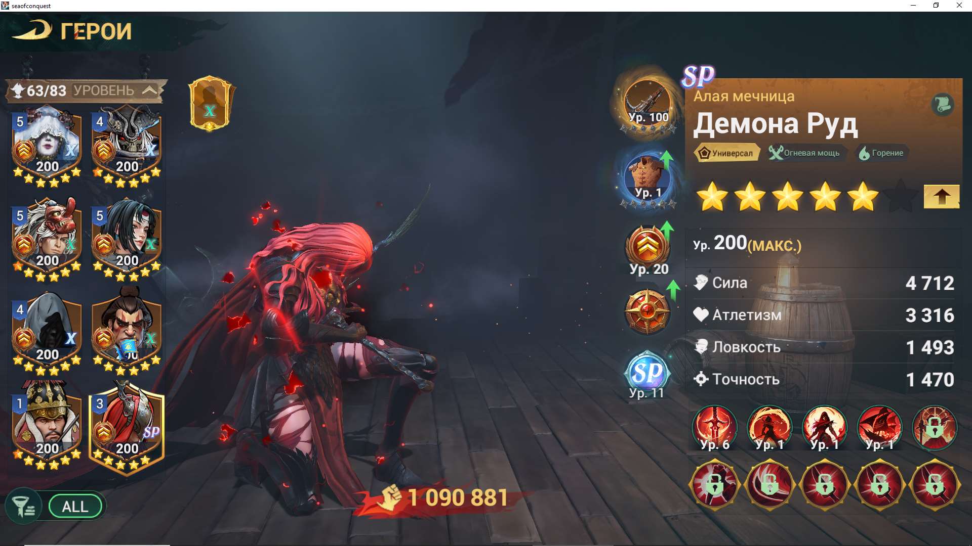 продажа аккаунта к игре Sea of Conquest